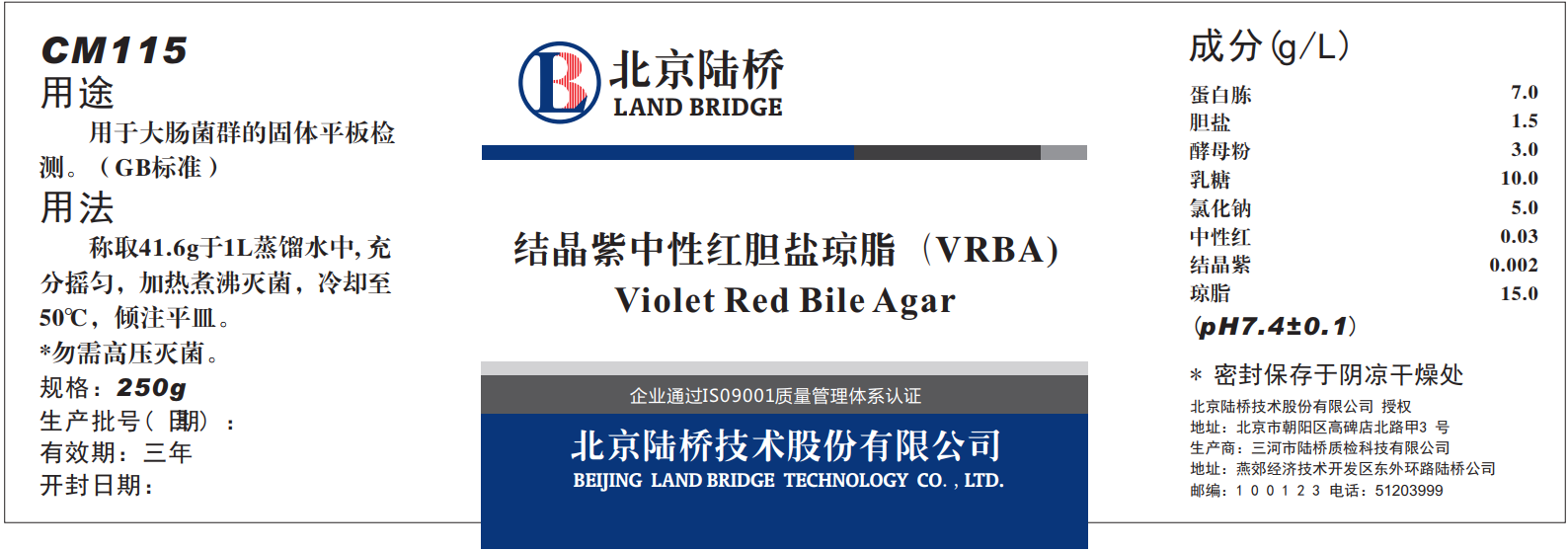 VRBA內(nèi)的紅色小菌落，有可能是沙門氏菌？