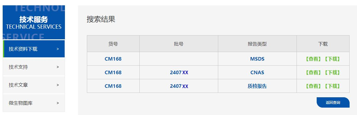 如何查找產(chǎn)品質(zhì)檢報告？