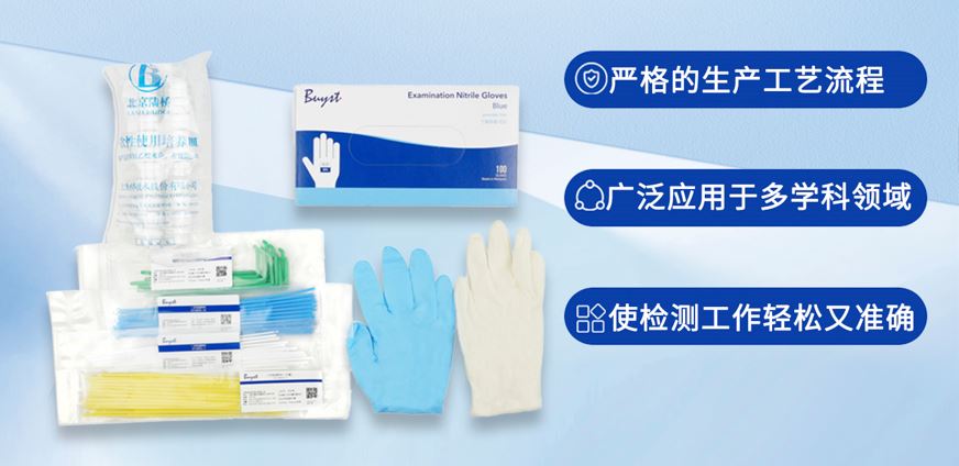 北京陸橋：一次性實驗室耗材系列產品