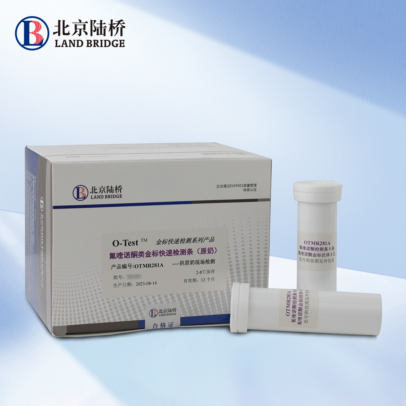 氟喹諾酮類金標快速檢測條（原奶）