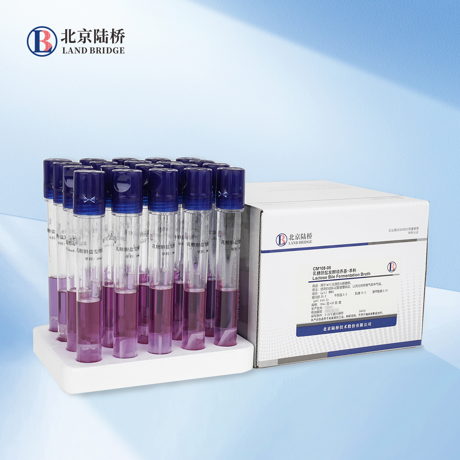 乳糖膽鹽發酵培養基-單料