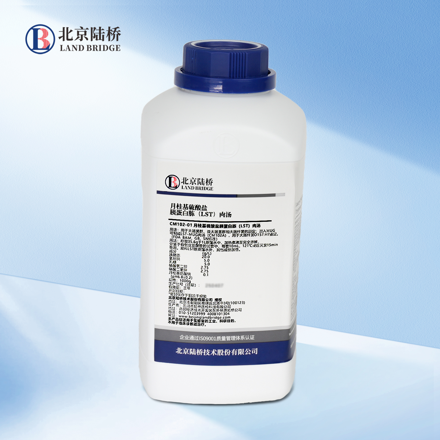 月桂基硫酸鹽胰蛋白胨（LST）肉湯